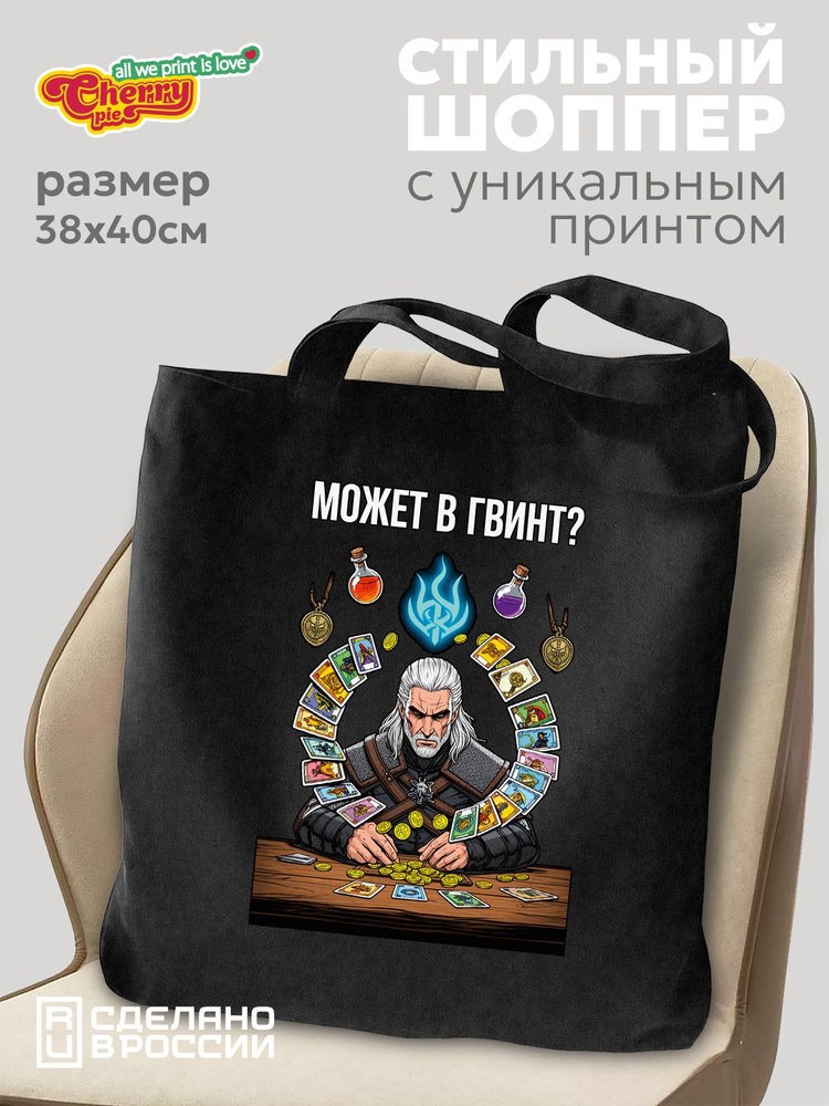 CherryPie Сумка шоппер #1