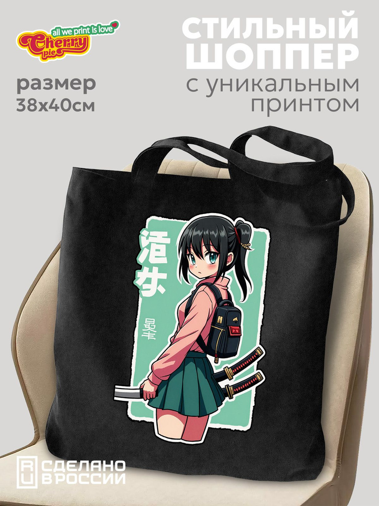 CherryPie Сумка шоппер #1