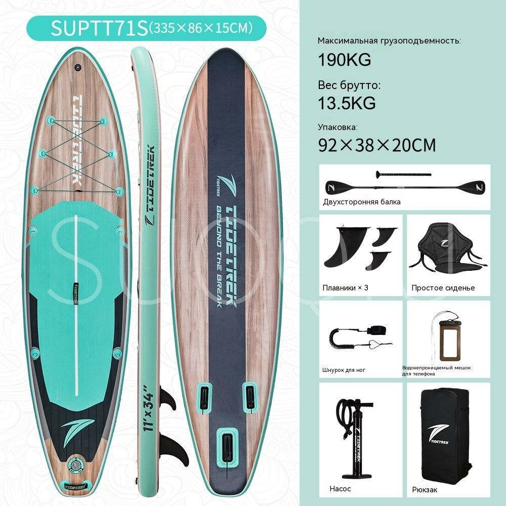 SUP-доска #1
