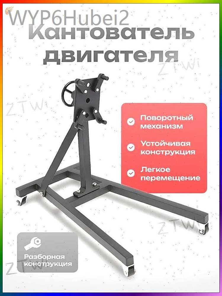 Держатель двигателя #1