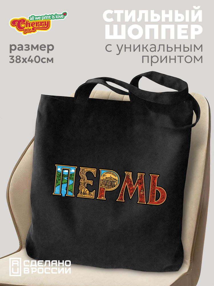 CherryPie Сумка шоппер #1