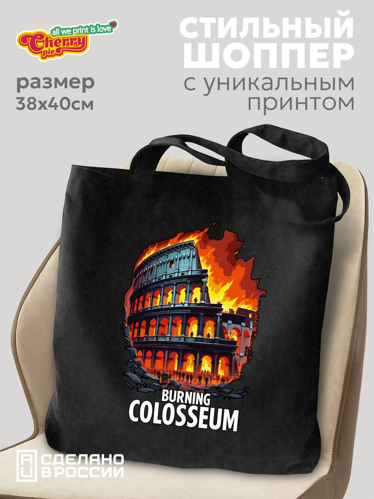 CherryPie Сумка шоппер #1
