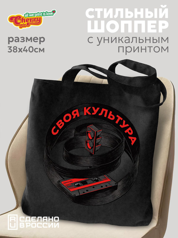 CherryPie Сумка шоппер #1