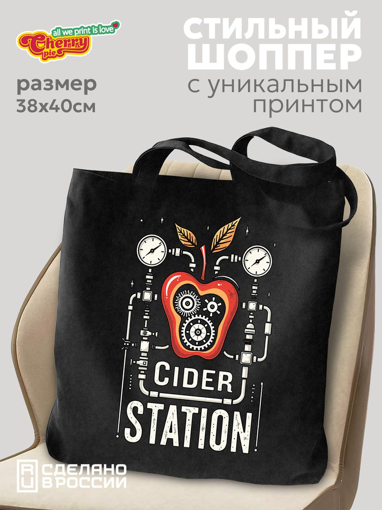 CherryPie Сумка шоппер #1