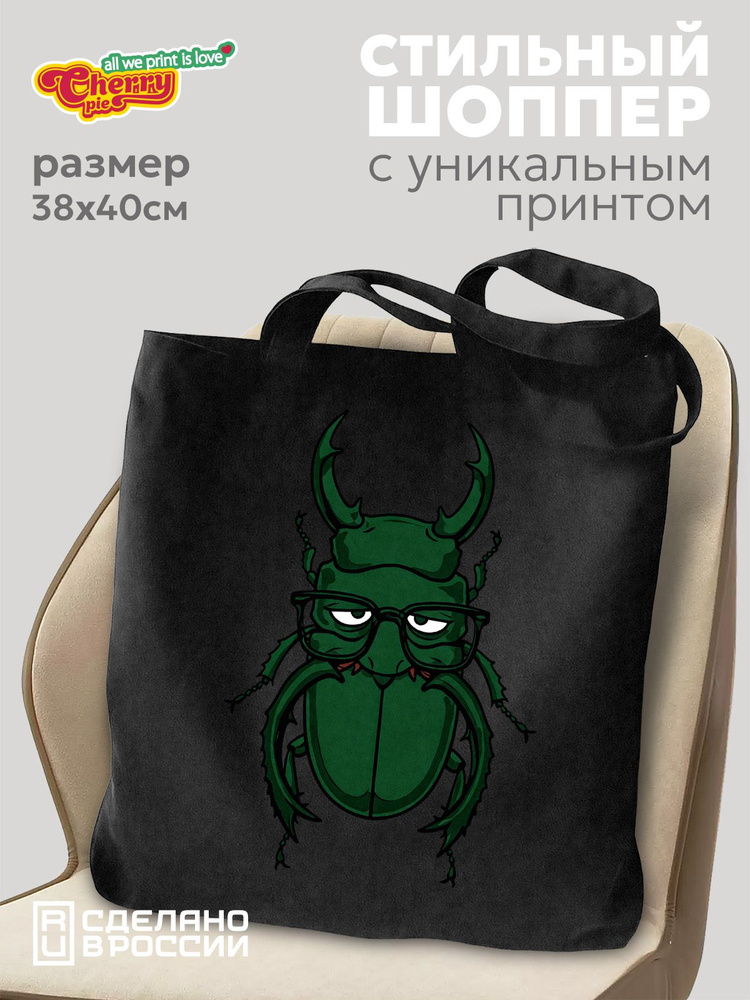 CherryPie Сумка шоппер #1