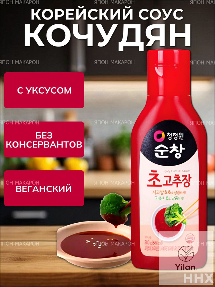 Соус #1