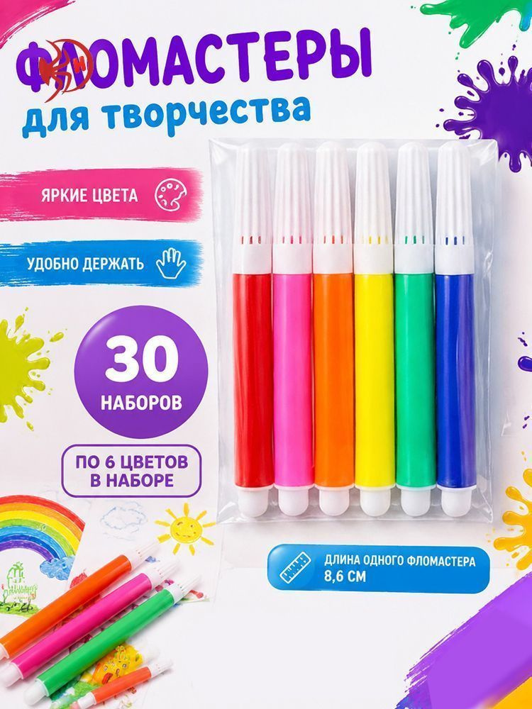 Набор маркеров #1