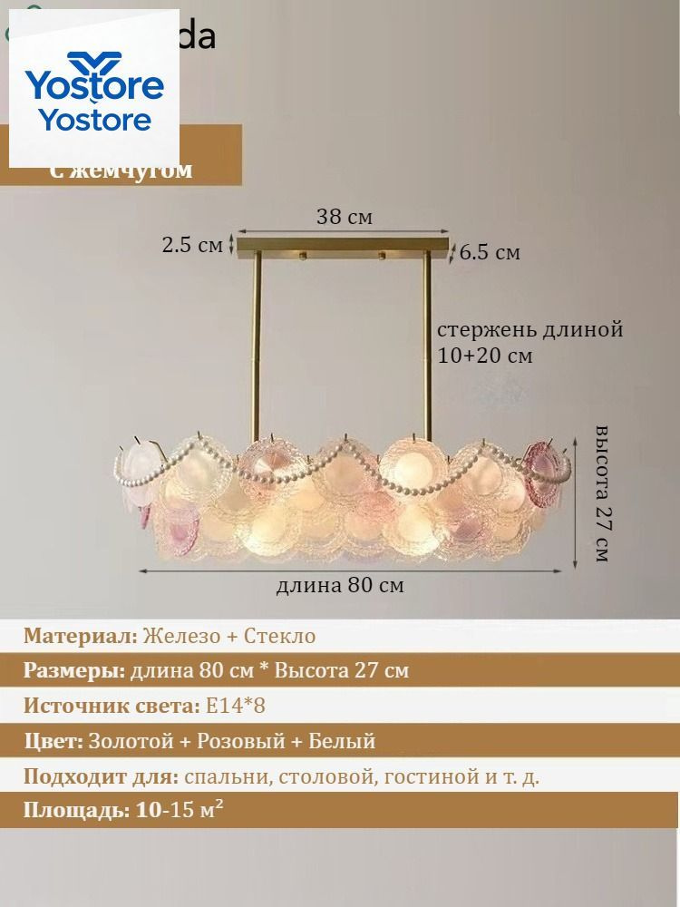 Люстра, E14 #1