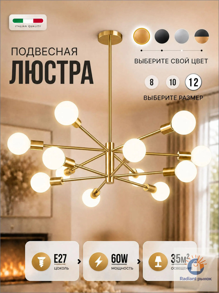 Люстра, E27, 60 Вт #1