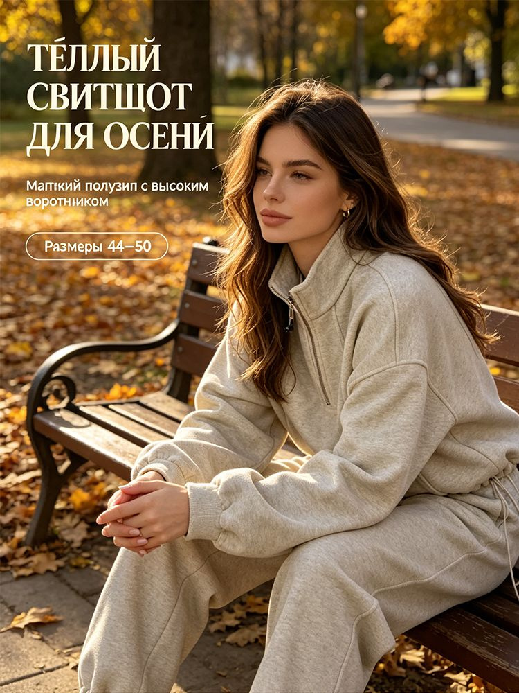 Толстовка #1