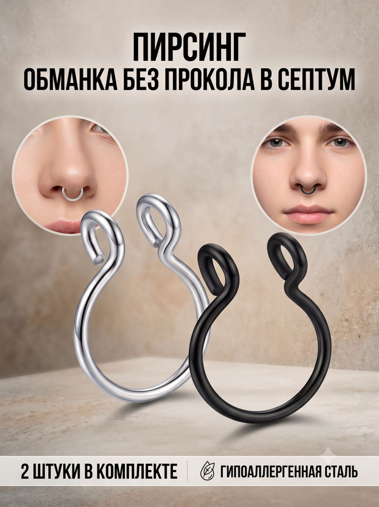 Пирсинг #1
