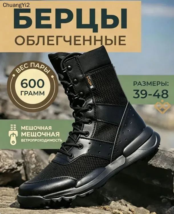 Берцы #1