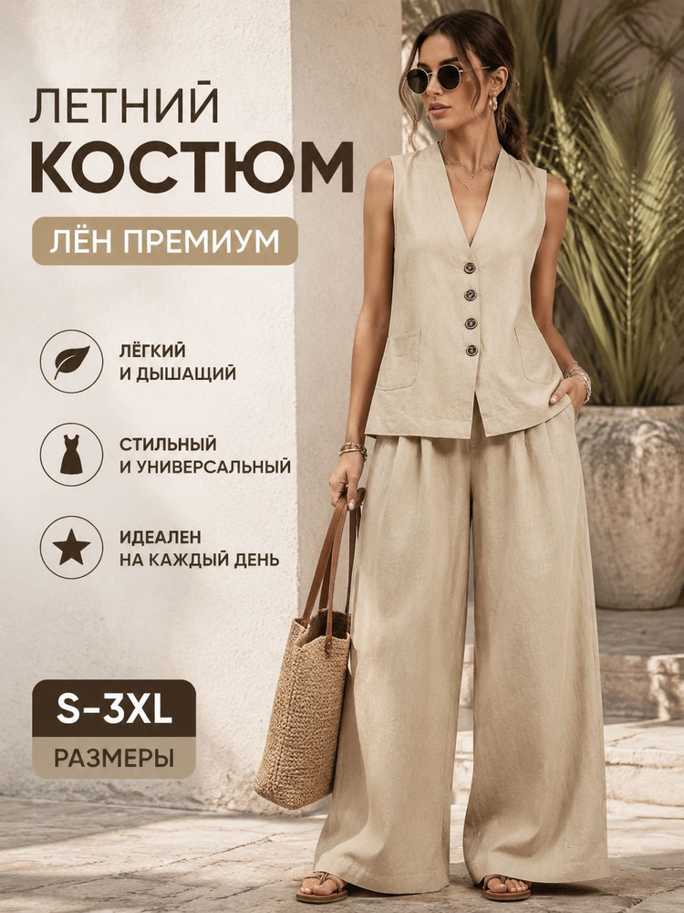 Комплект одежды #1