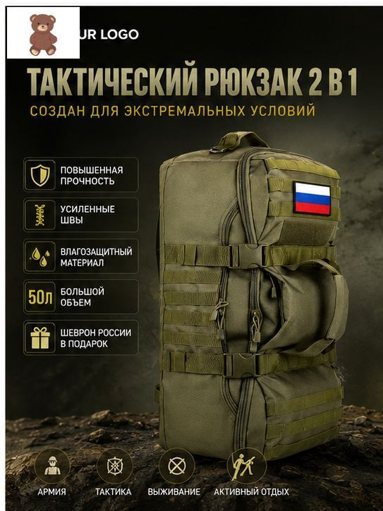 Рюкзак #1