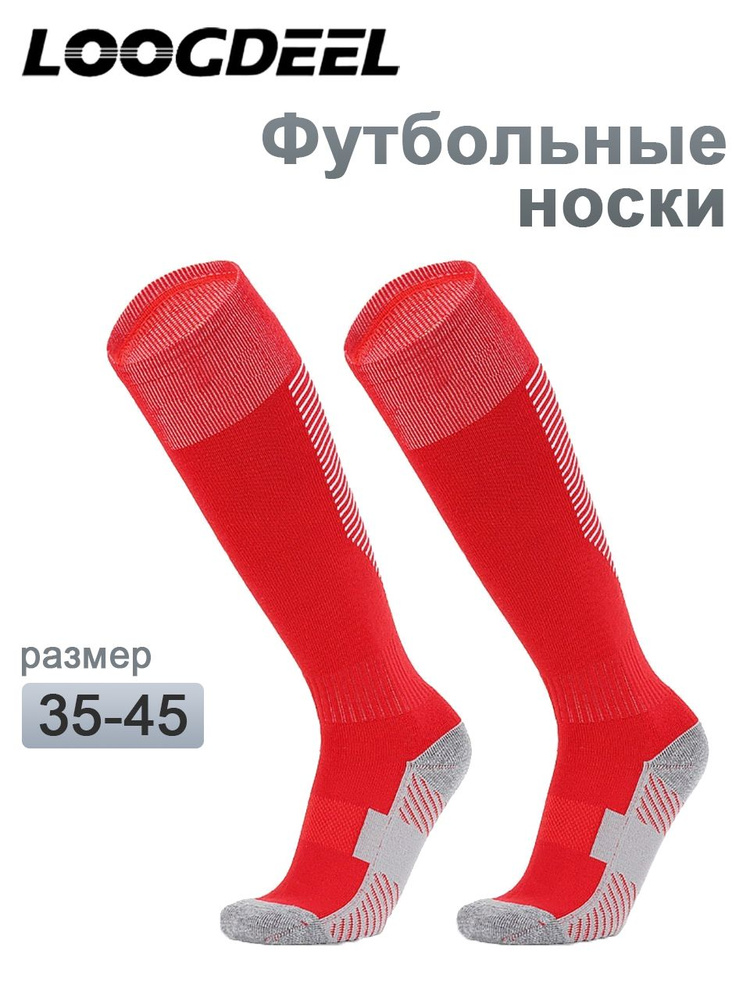 Гетры #1
