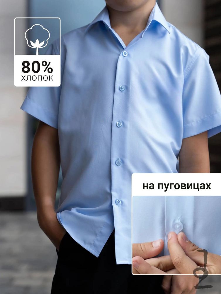 Рубашка #1