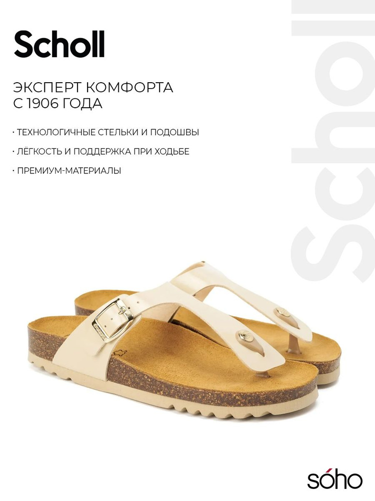 Пантолеты Scholl #1