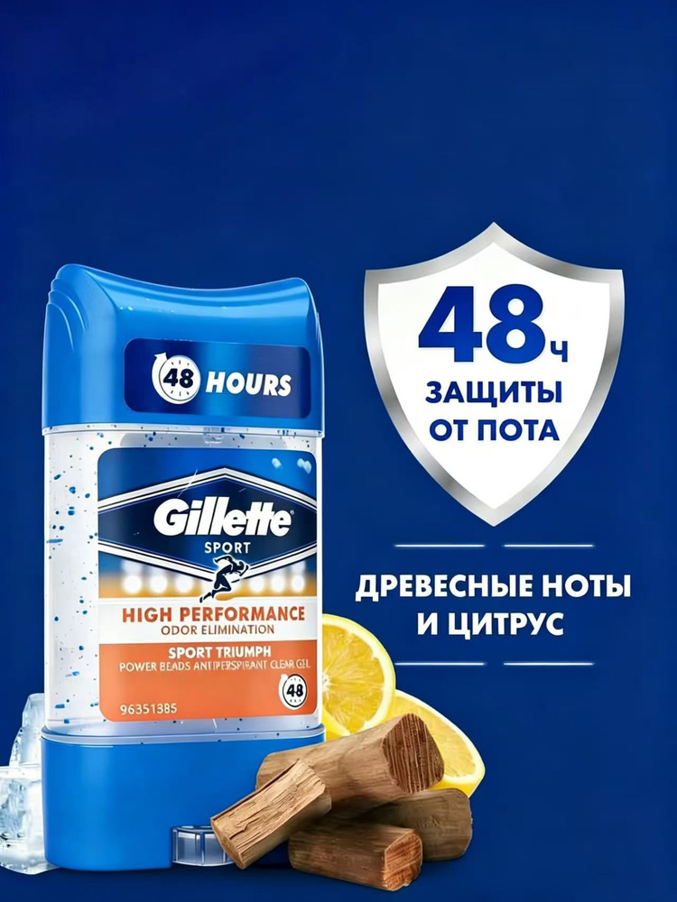 Gillette Дезодорант 70 мл #1