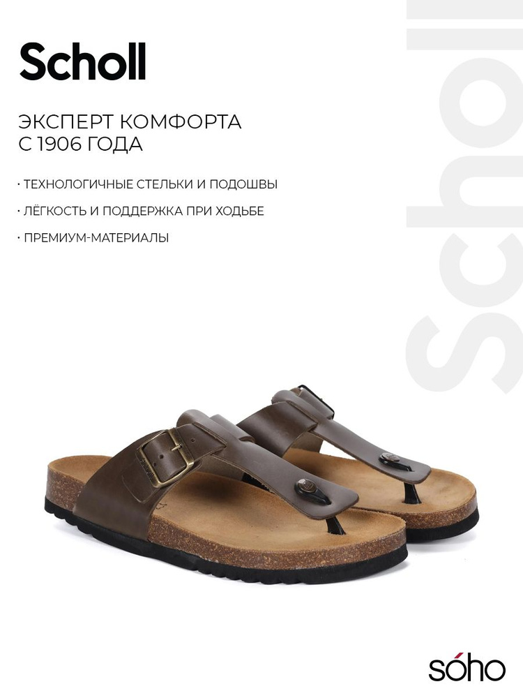 Пантолеты Scholl #1