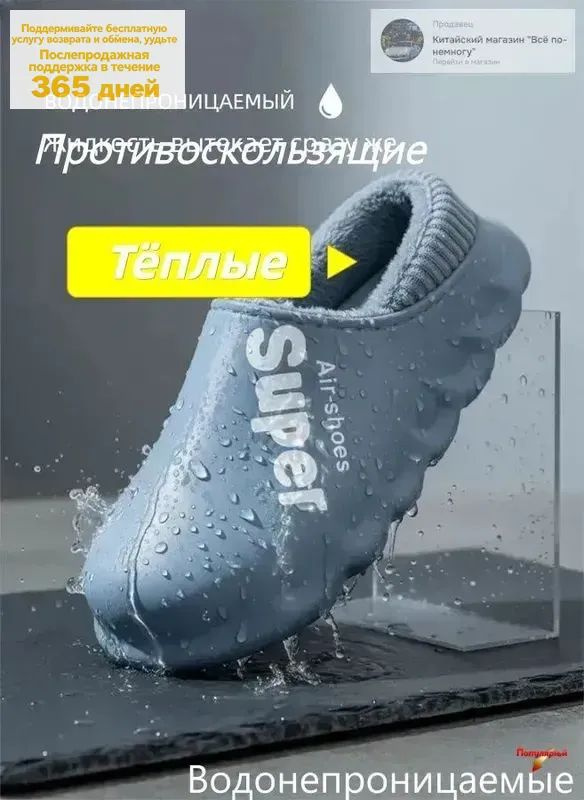 Галоши #1