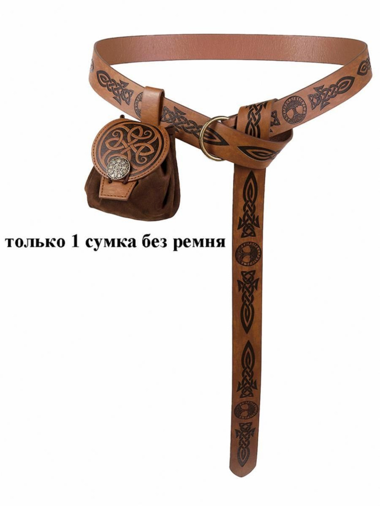 Сумка на пояс #1