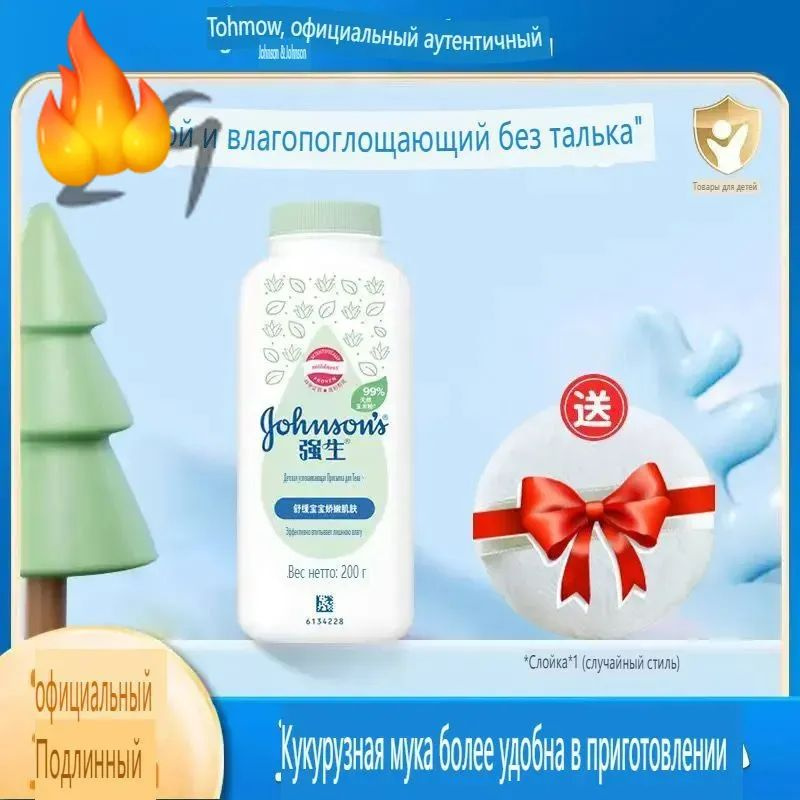 Тальк 100 мл #1