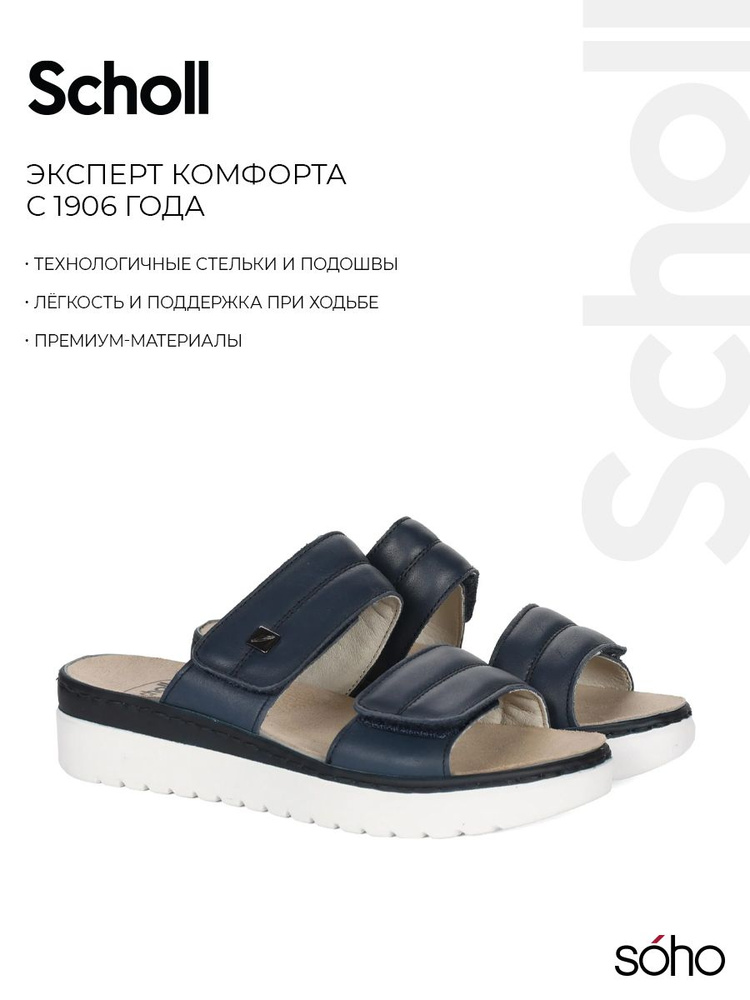 Пантолеты Scholl #1