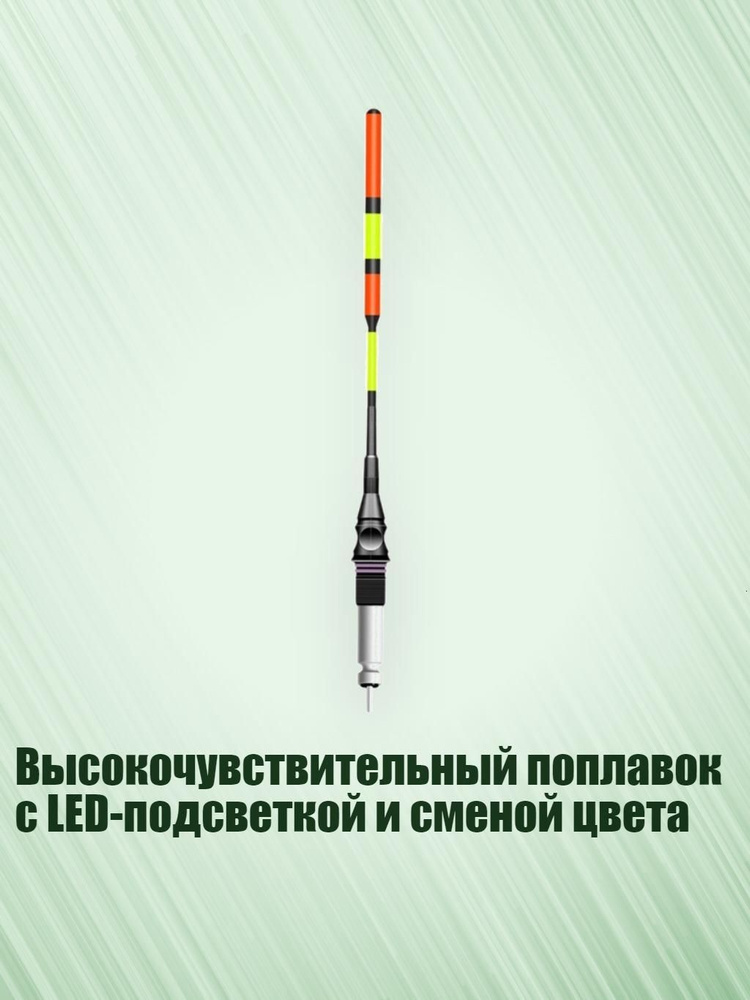 Поплавок #1