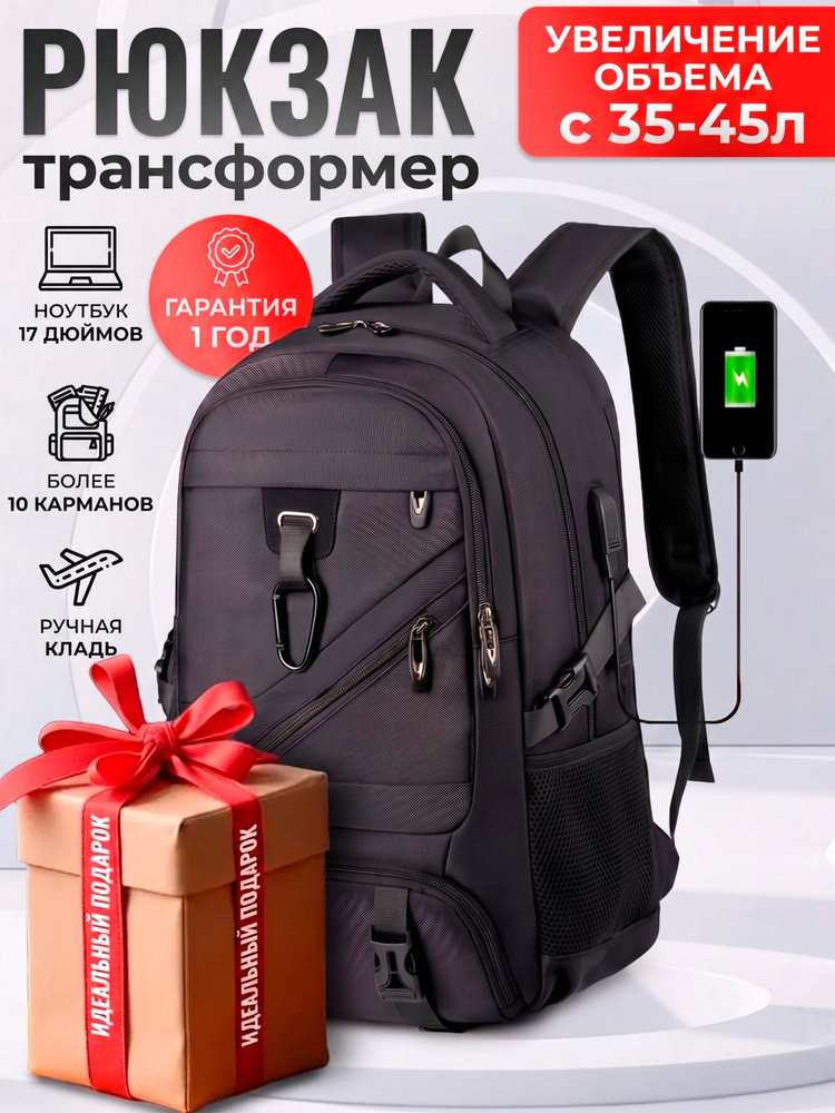 Рюкзак #1
