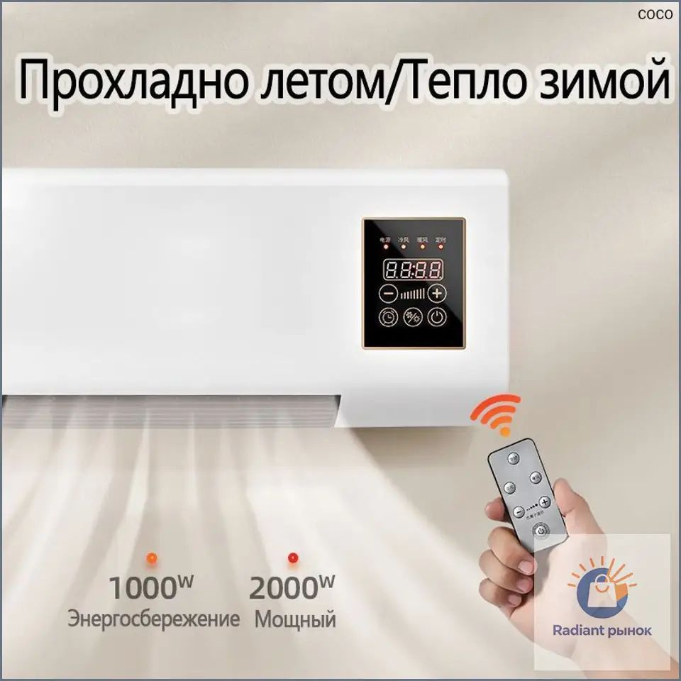 Сплит-система #1