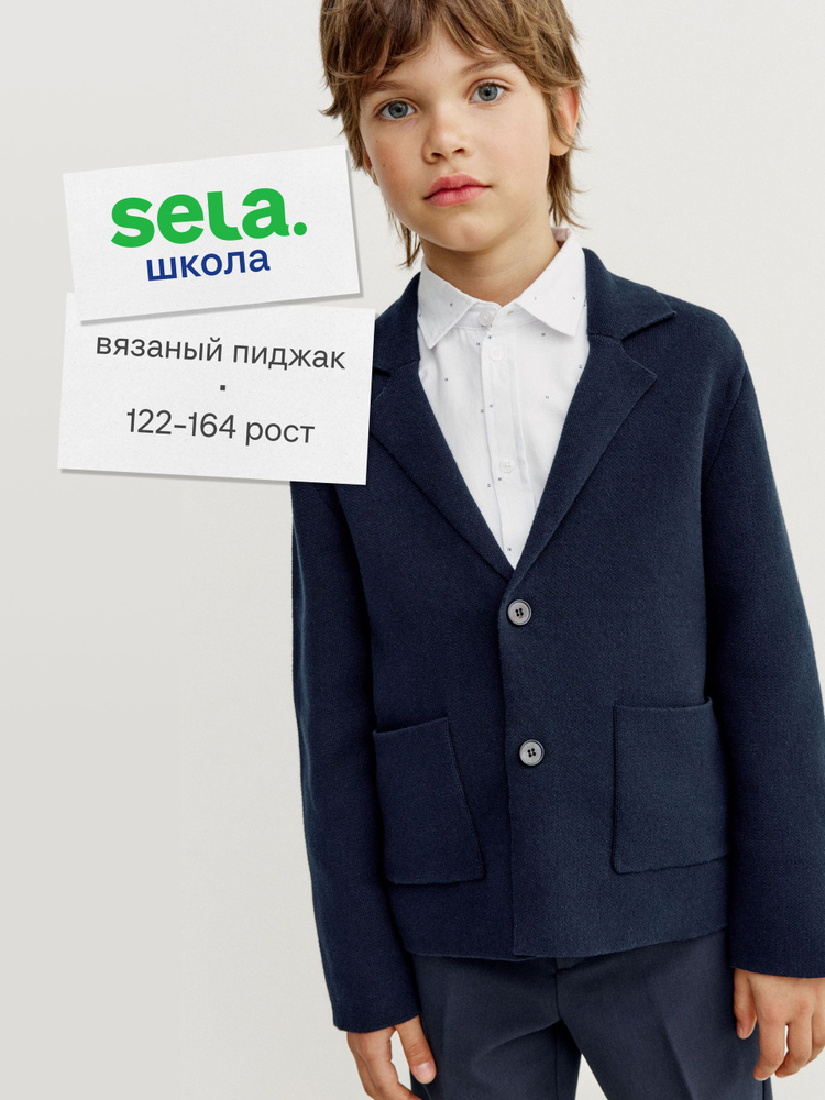 Пиджак SELA #1