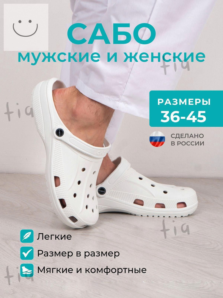 Сабо #1