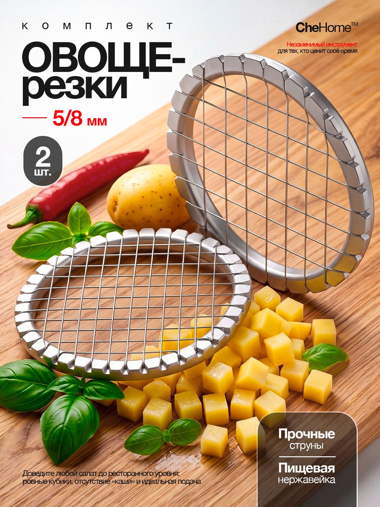 Фрукто-овощерезка #1