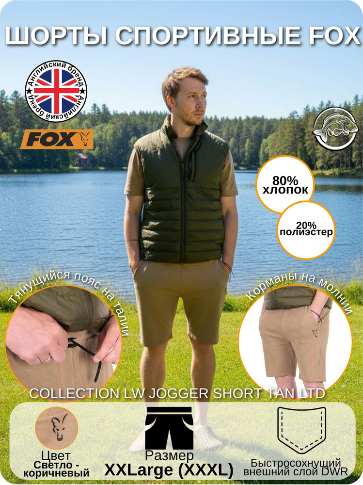 Шорты FOX #1