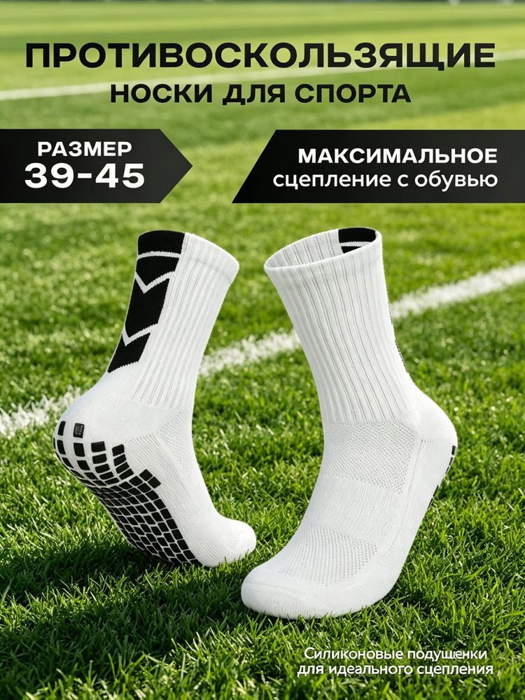 Гетры гетры #1