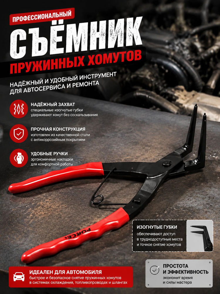 Съемник #1