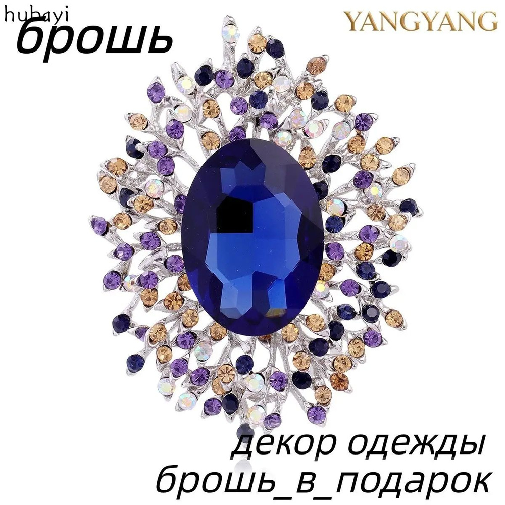 Брошь #1