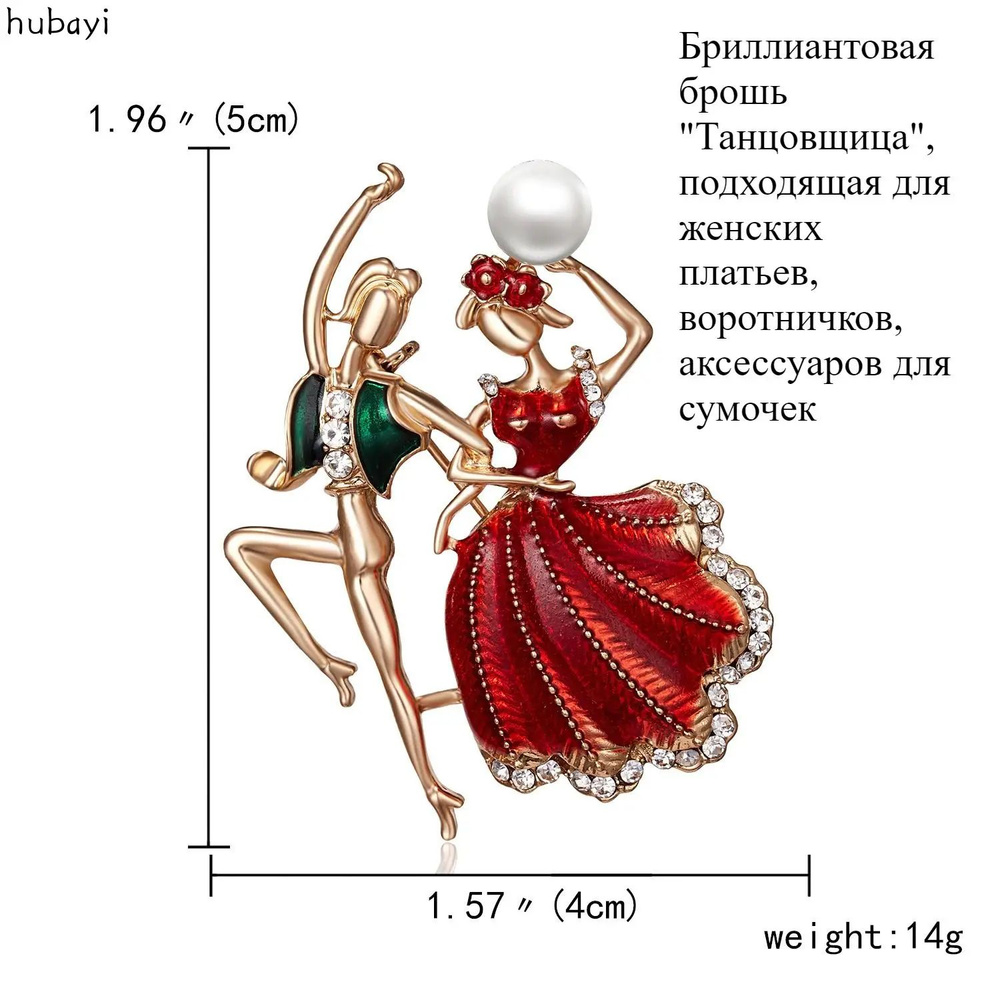 Брошь #1