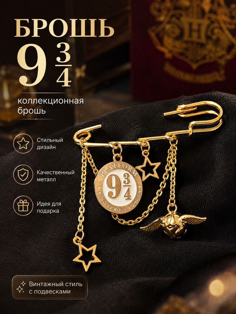 Брошь #1