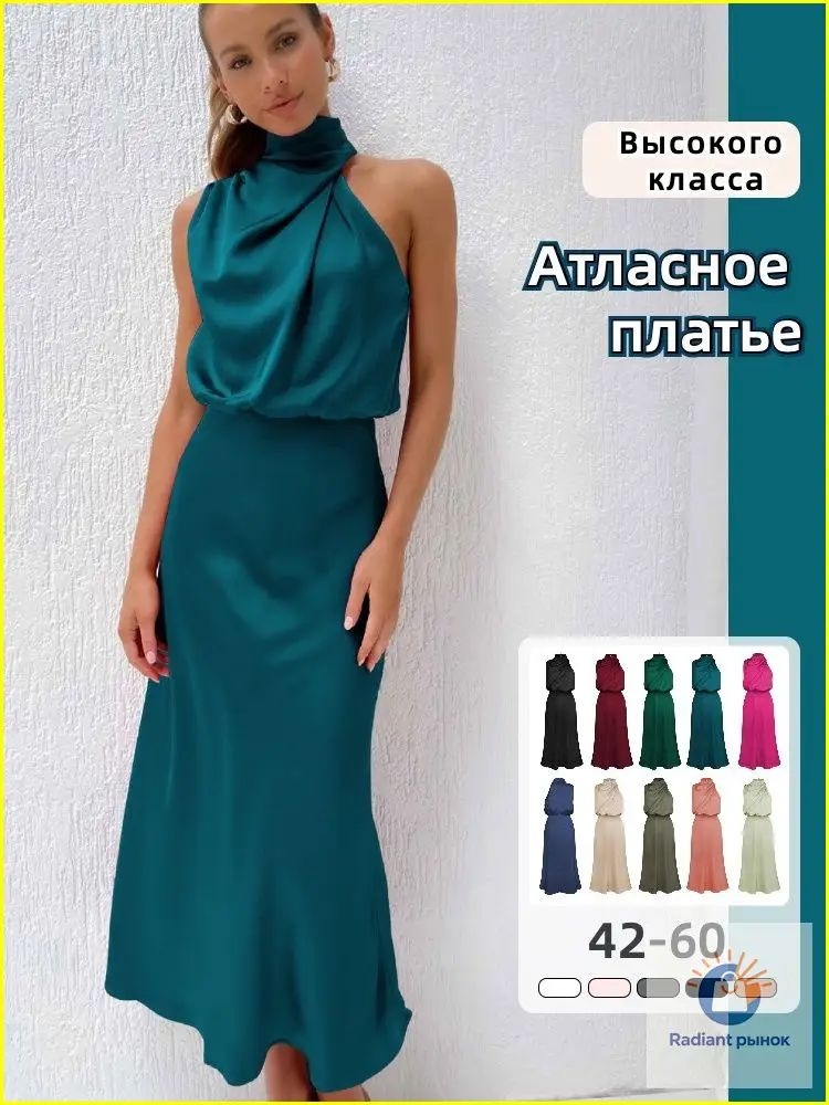 Платье одеваться #1