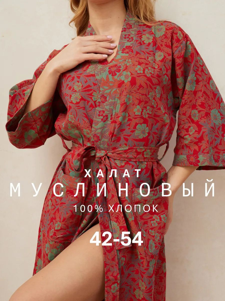Халат 1 #1