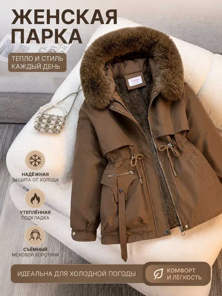 Парка #1