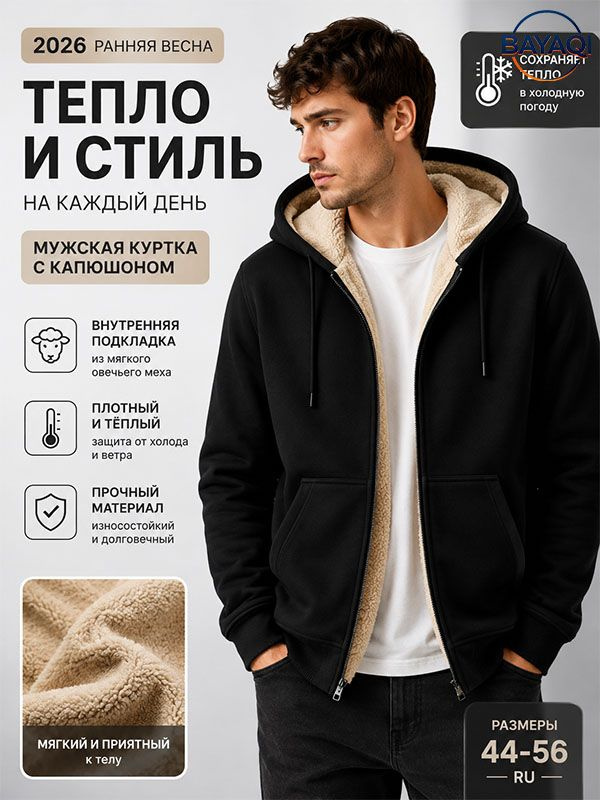 Толстовка #1