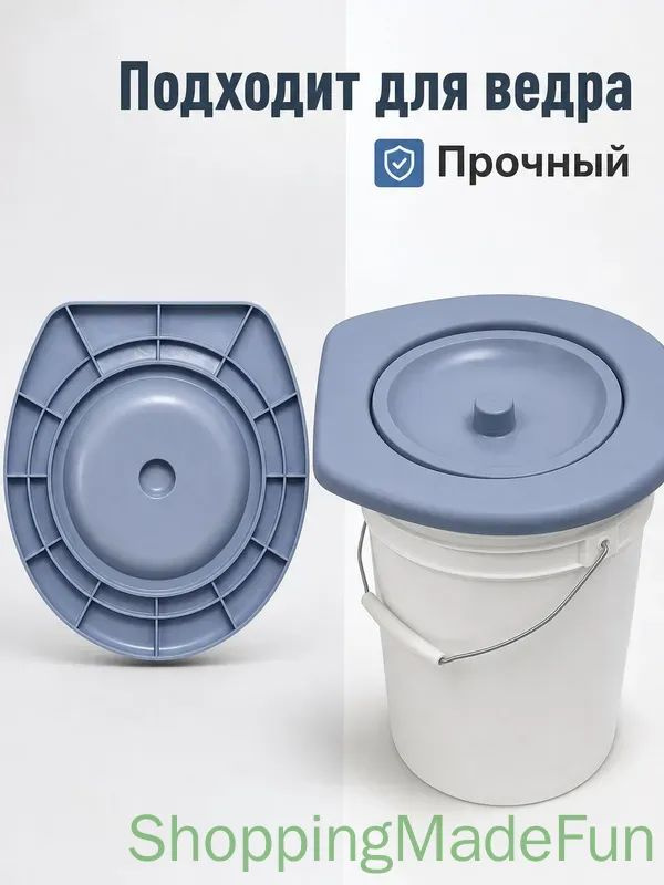 Ведро-туалет #1
