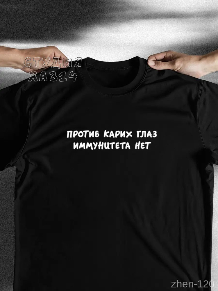 Футболка #1