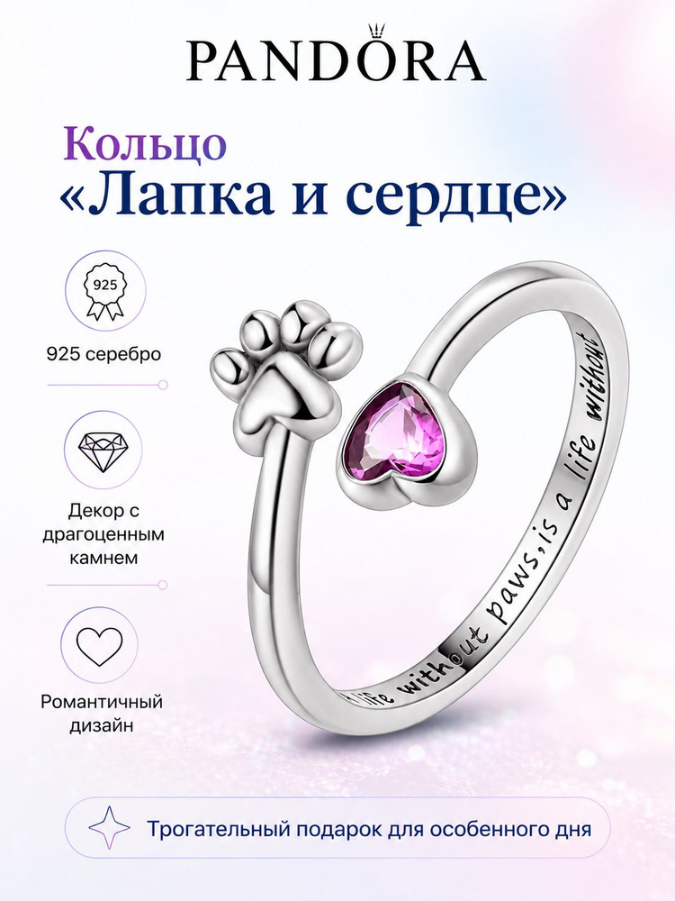 PANDORA Кольцо #1