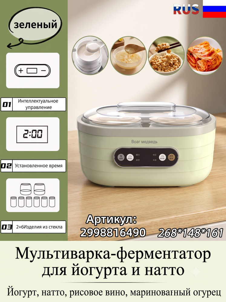 Йогуртница #1