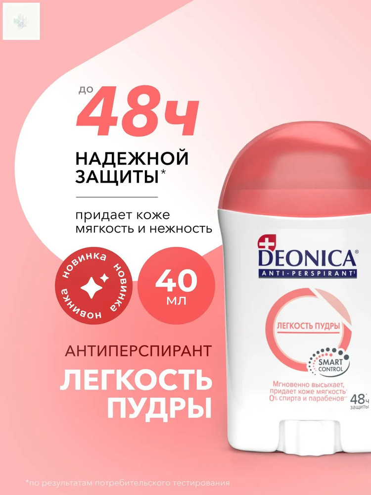 Дезодорант 40 мл #1