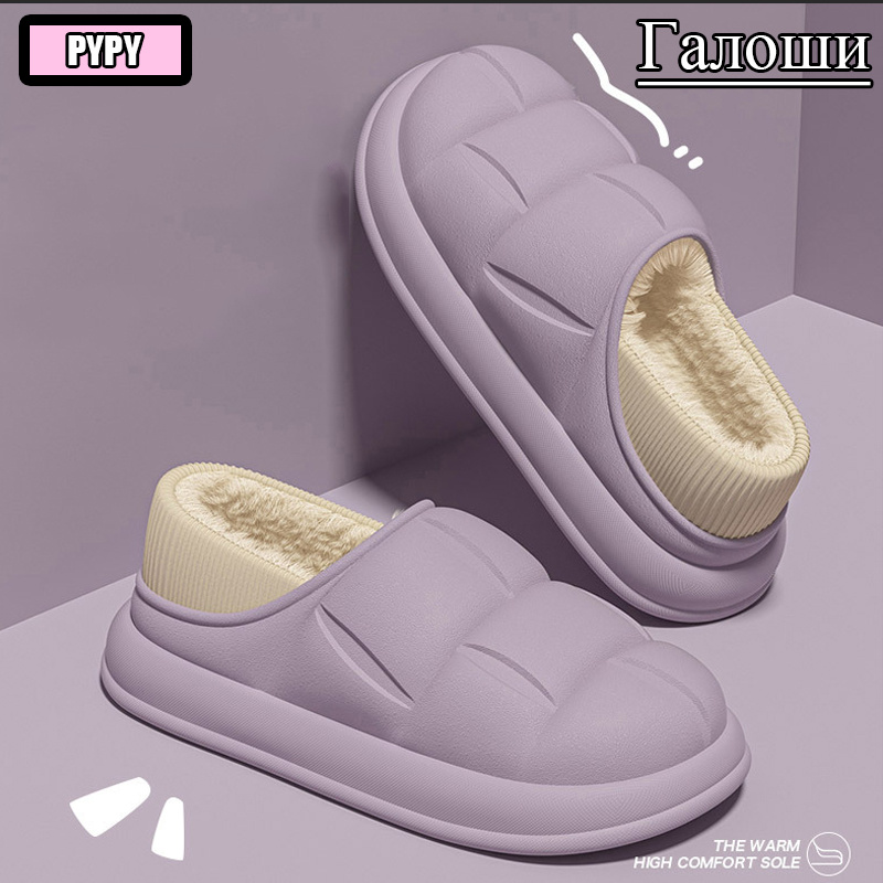 Галоши #1