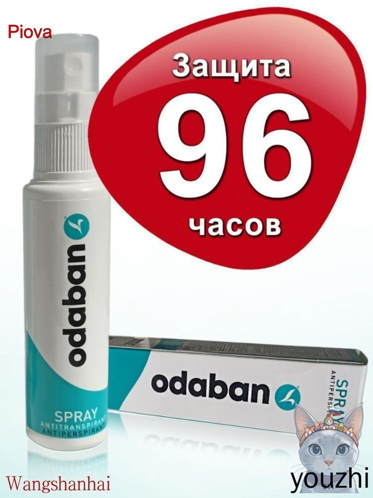 Дезодорант 30 мл #1
